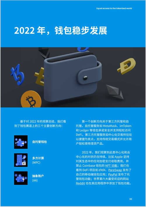 数字货币管理app_数字货币管理软件_9. 下载imtoken,数字货币管理如此简单