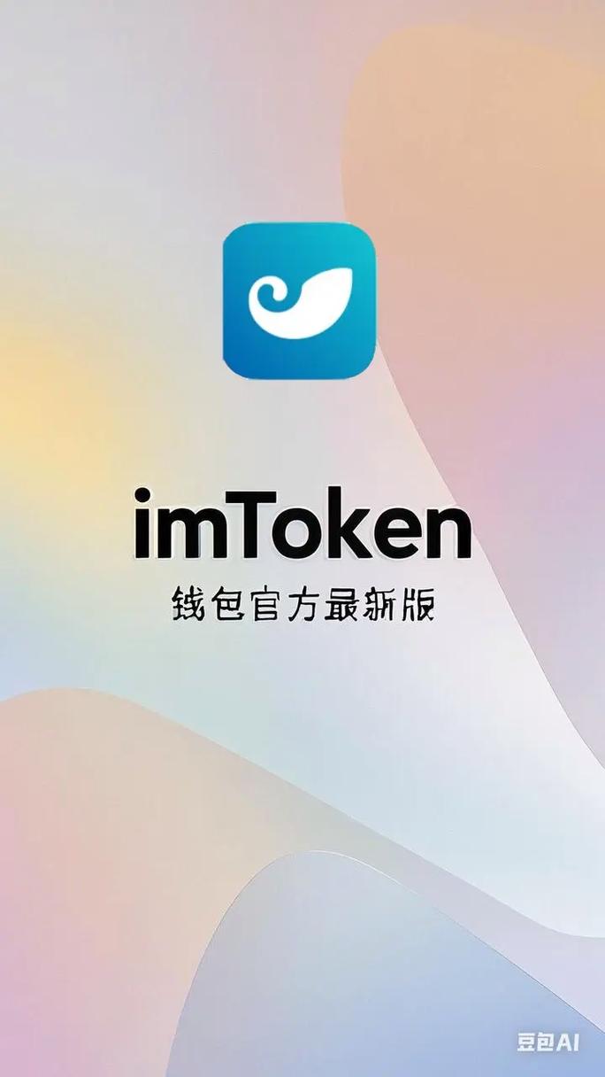 im钱包App安卓下载与安装的最佳实践分享_钱包安卓实践最佳分享下载安装_钱包app安全可靠吗