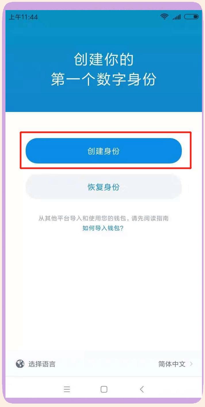 imToken官网下载教程：正版钱包安全保障与安全设置指南