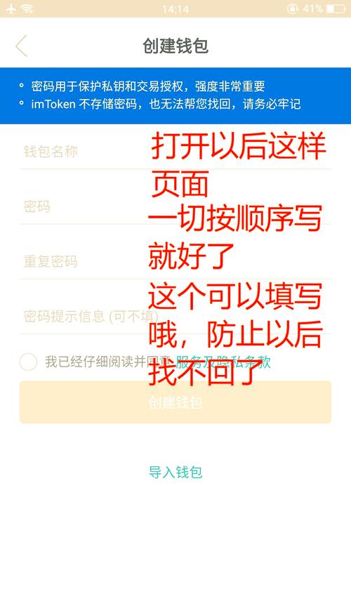 用户心得：imtoken钱包新版体验，安全升级但操作略繁琐