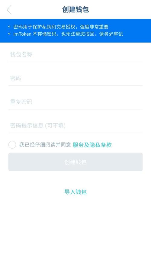 imToken钱包安全吗？它的隐私政策是如何保护用户数据的